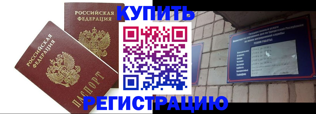 временная регистрация надежно в Козловке