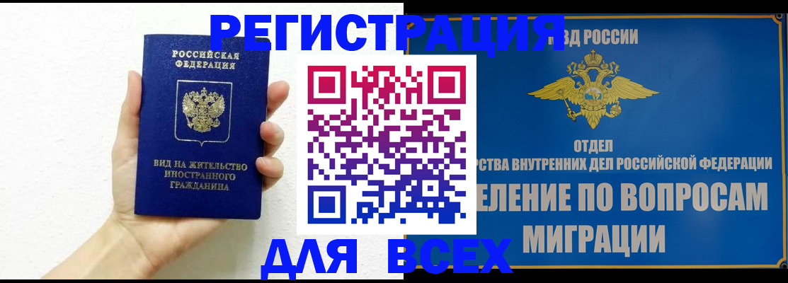 купить прописку в Козловке