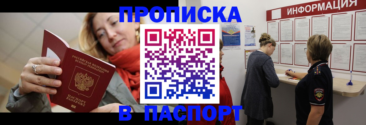 прописка поиск в Козловке