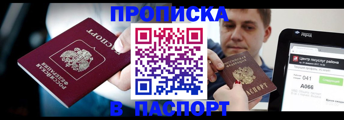 временная регистрация собственник в Козловке