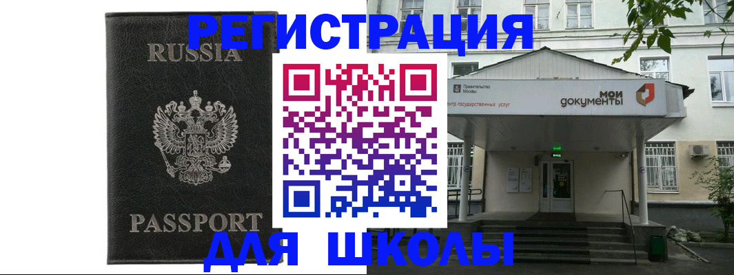 прописка от собственника в Козловке