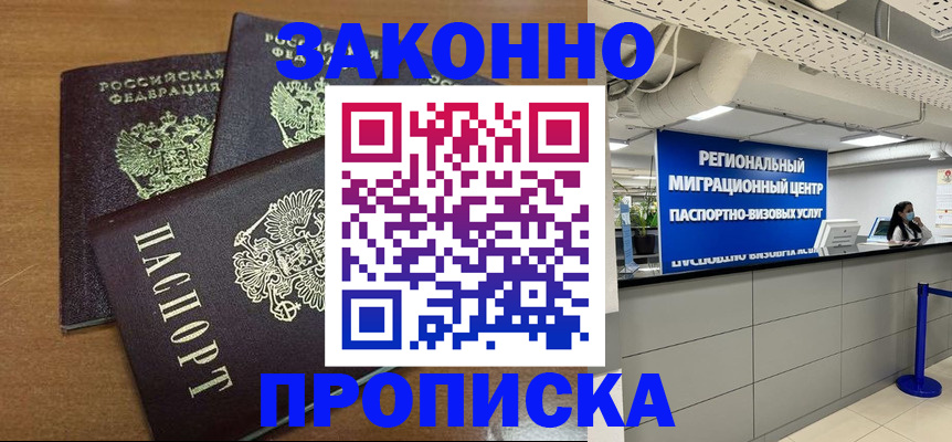 временная регистрация гарантия в Козловке