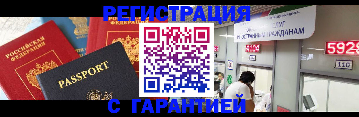 временная регистрация поиск в Козловке